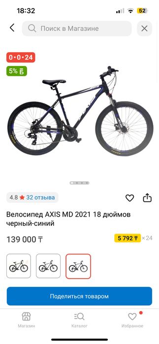 Продам велосипед AXIS