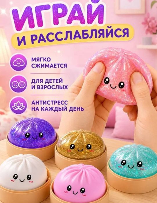 мини дамплинг сквиш случайный цвет
