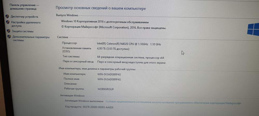 Zoʻr holatda noutbuk