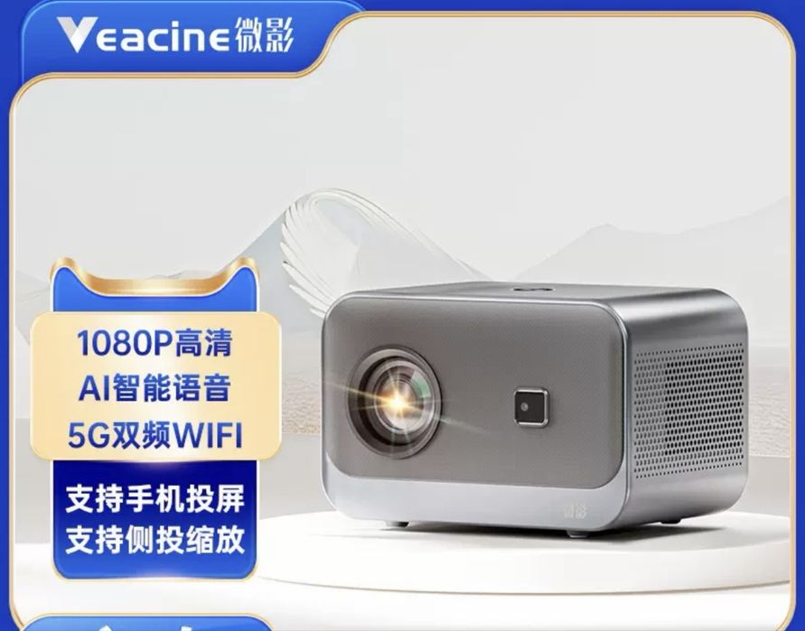 Домашний проектор