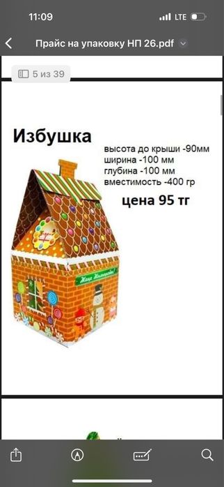Упаковки для новогодних подарков