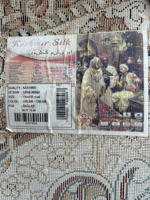 Продается круглый ковер