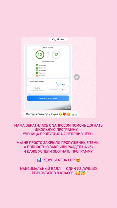Репетитор по математике