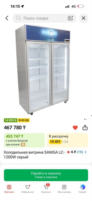 Продам холодильник самга