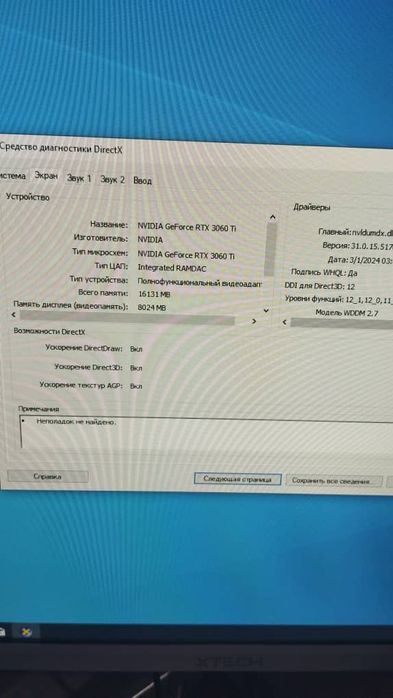 Igravoy komp RTX 3060ti i5 12400f Ddr4/16 H-610