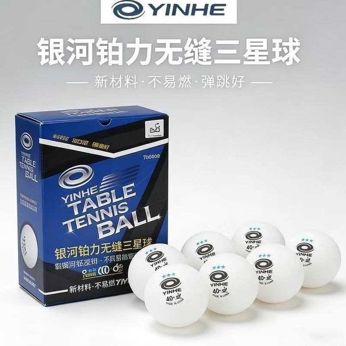 Шарики для настольного тенниса Yinhe (WTT,  ITTF)