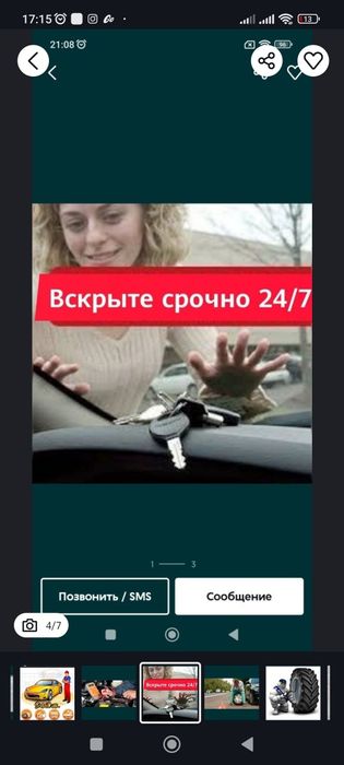 Gaz shlang прикурить arenda