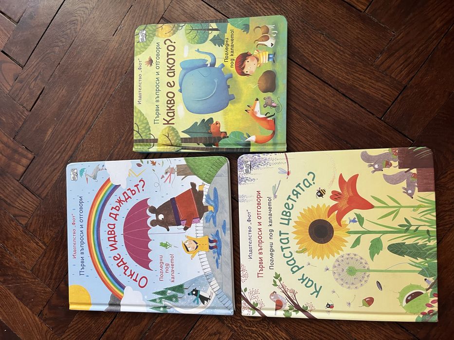 Лотове детски книжки