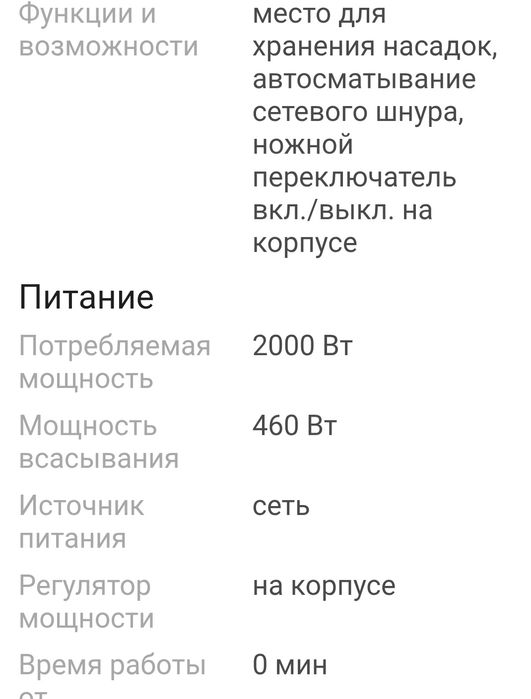 Мешковый Пылесос Samsung