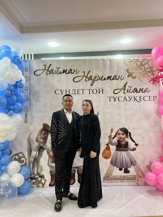 Тамада.Асаба.Шоумэн.