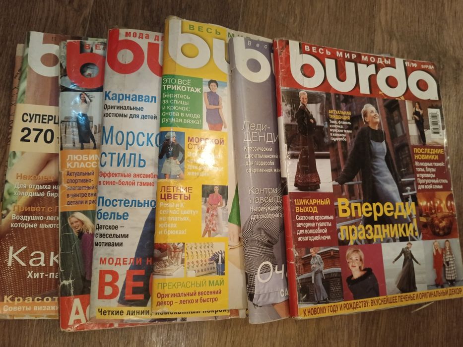 Продам журналы Бурда