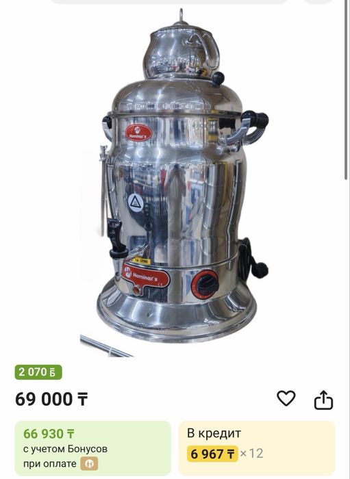 Электросамоварррр