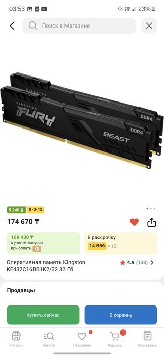 Мощный компьютер