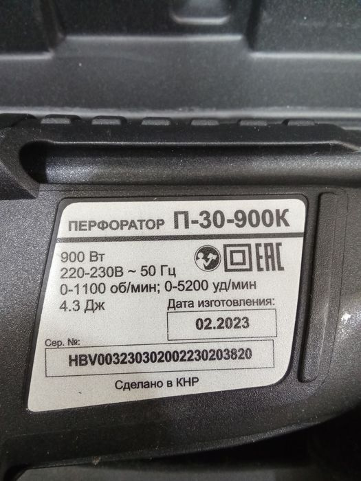 Перфоратор РЕСАНТА П-30 -900К новый