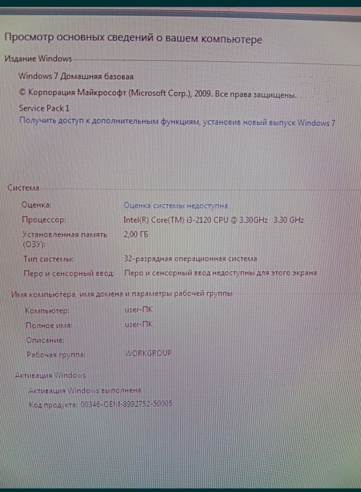 Продается Компьютер