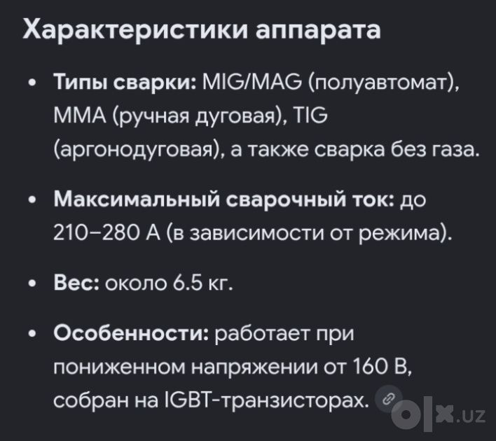 Сварочный полуавтомат Multimig 280 Новый