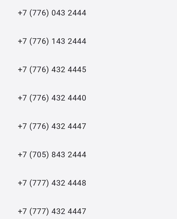 VIP номера, легко запомнить)