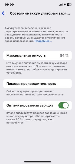 iPhone XR сатылады
