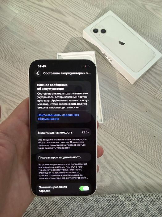 Iphone 13 белыйй