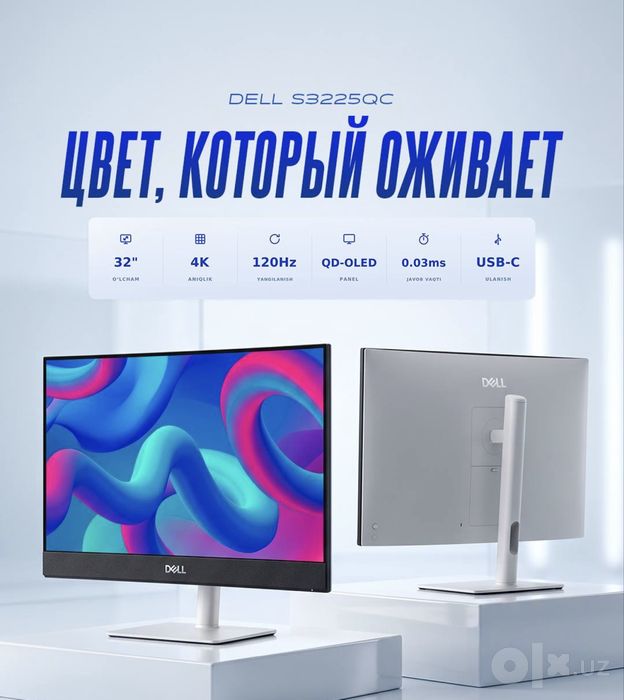 Dell s3225qc 4k 120hz oled