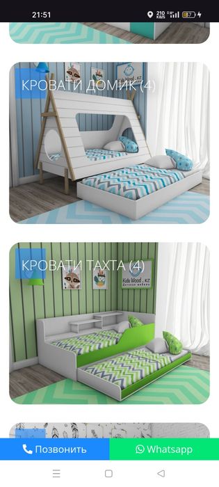 Продается сайт по продаже Детской кровати