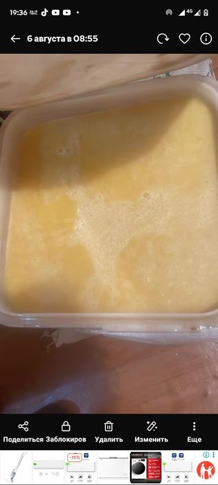 Продам мёд свежий домашний