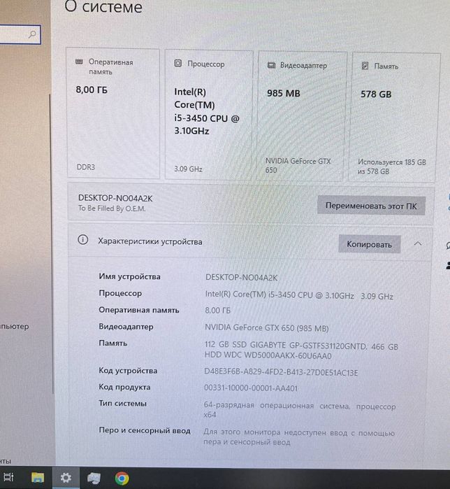 Компьютер i5/8Gb/GTX650/SSD