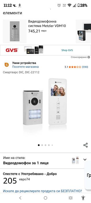 DIC-22112 Видеодомофон с LCD монитор кабелен 2-проводен нов