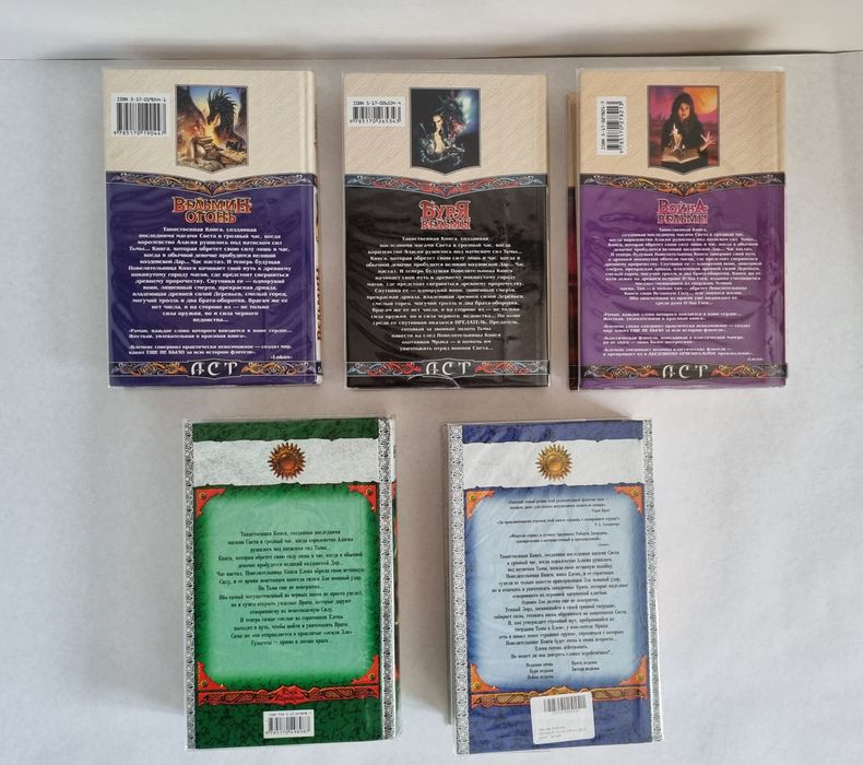 Книги , серия фэнтази.