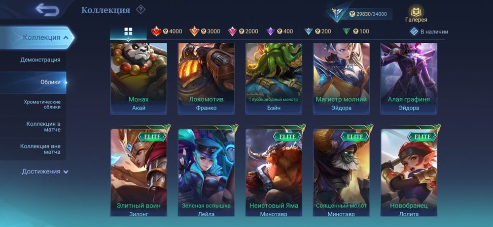 Аккаунт mobile legends bang bang