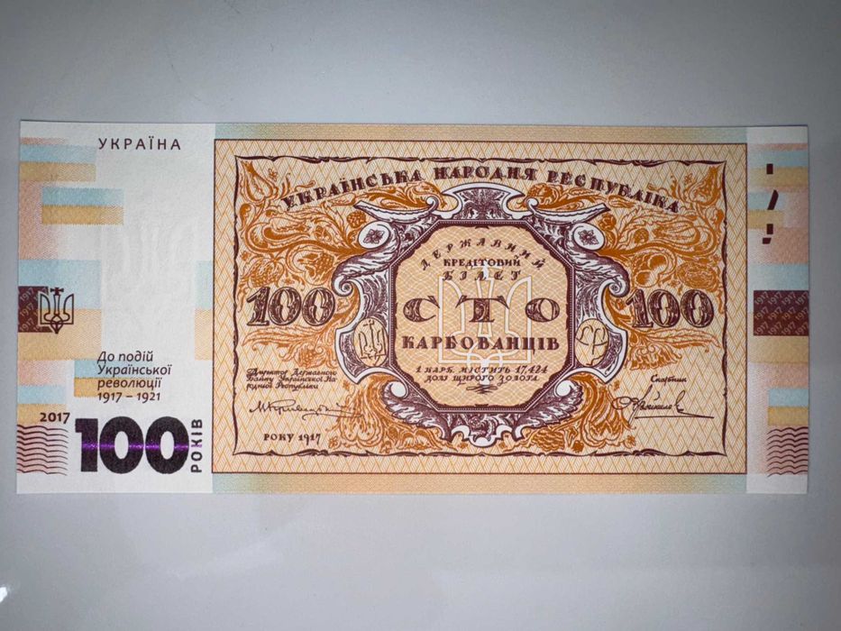 Украински банкноти гривни в отлично състояние (UNC)