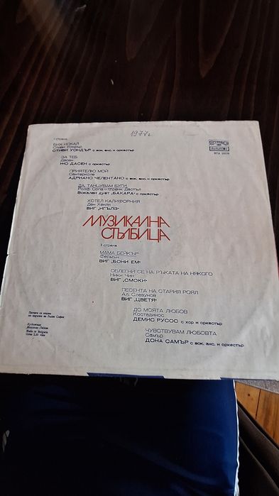 Грамофонни плочи