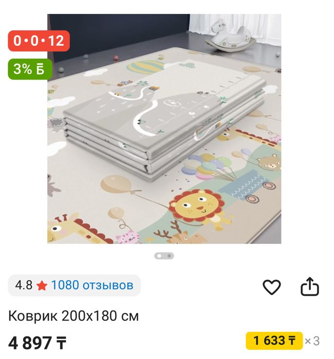 Игровой коврик доя детей