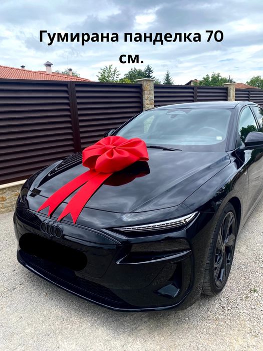 ГОЛЯМА панделка, МНОГОКРАТНА за подарък, за кола, автомлбил