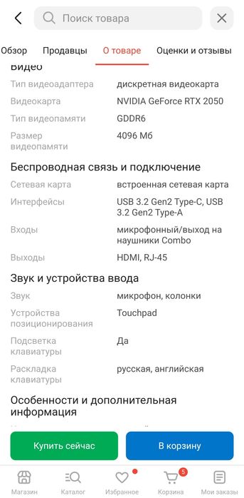 Ноутбук АСУС тап