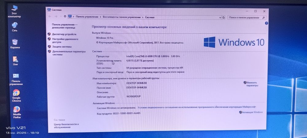 Продам персональный компьютер