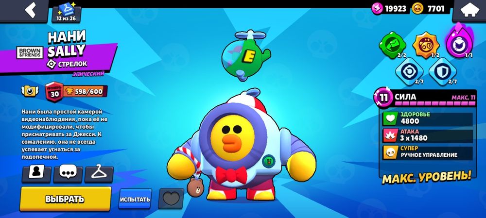 Ак в бравл старс