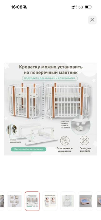 Детский кровать/манеж сатылады