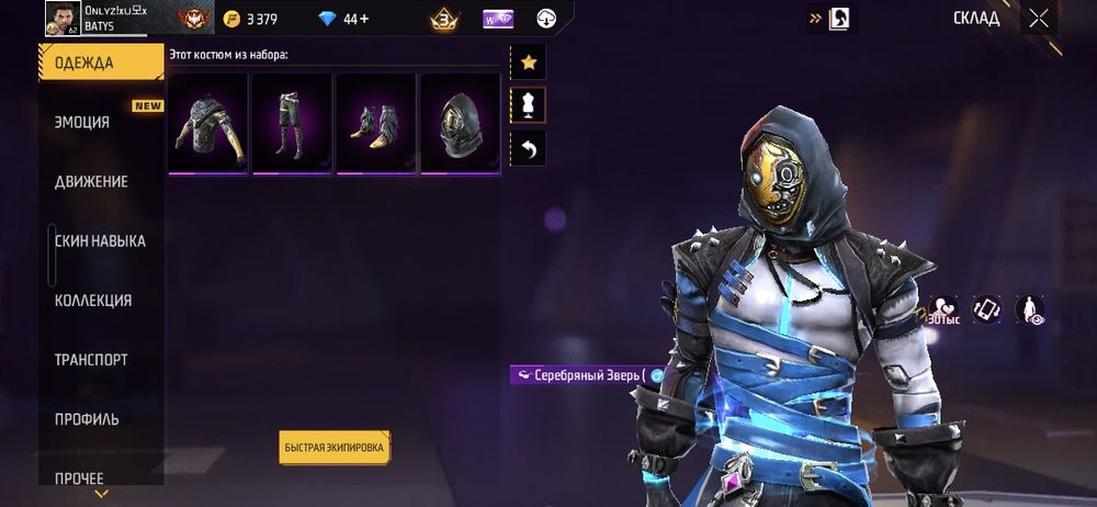 Free fire аккаунт