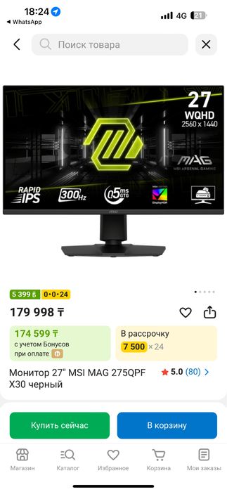 В КС 400-500 фпс СРОЧНО