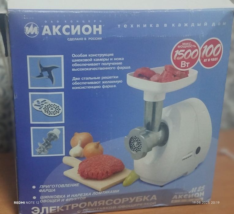 мясорубка овощерезка