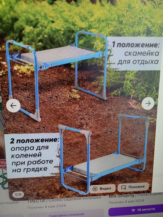 Скамейка садовая