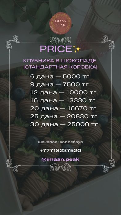 Клубника в шоколаде