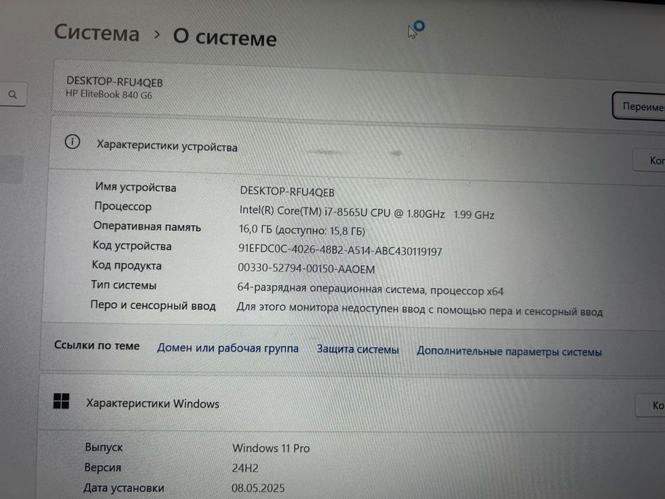 Ноутбук hp elitbook
