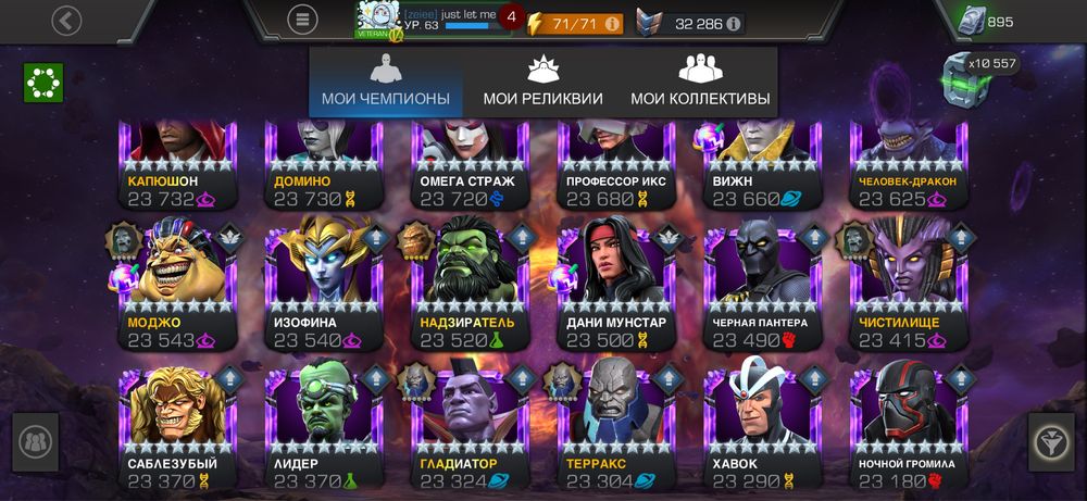 Marvel Битва чемпионов