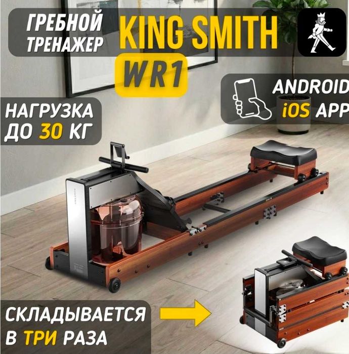 Гребной тренажер
