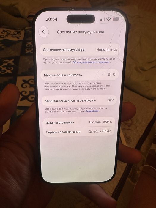 Айфон 16про айклауд залог
