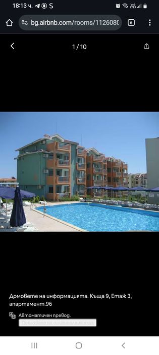 Дава се под наем Тристаен апартамент в Свети Влас - 70 кв.м за 66.3 € - Снимка #9