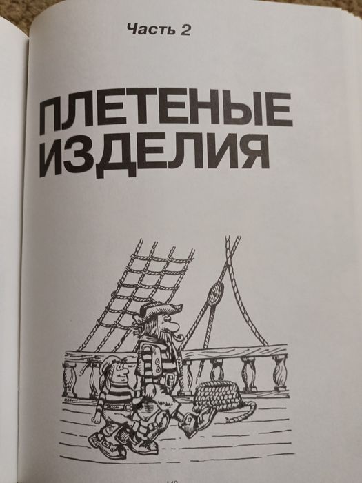 Макраме . Азбука плетения