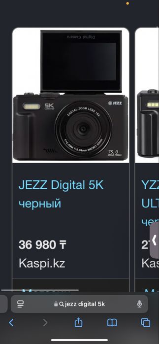 Цифровой фотоапарат
